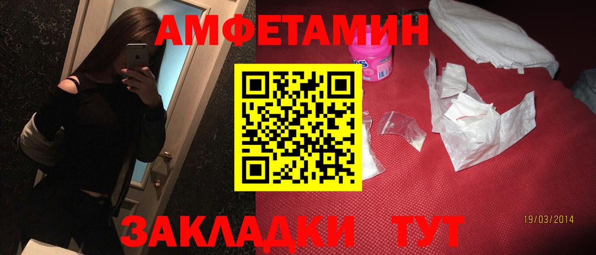 Amphetamine  АМФЕТАМИН VHQ  Вход с VPN  Кушва 