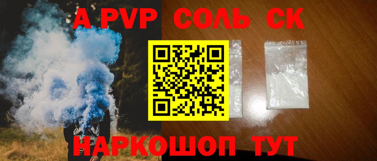 Alfa_PVP мука  Вход с VPN  А ПВП СК КРИС  Кушва 