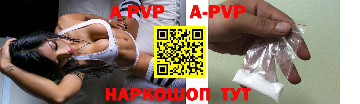 A PVP крисы CK Кушва