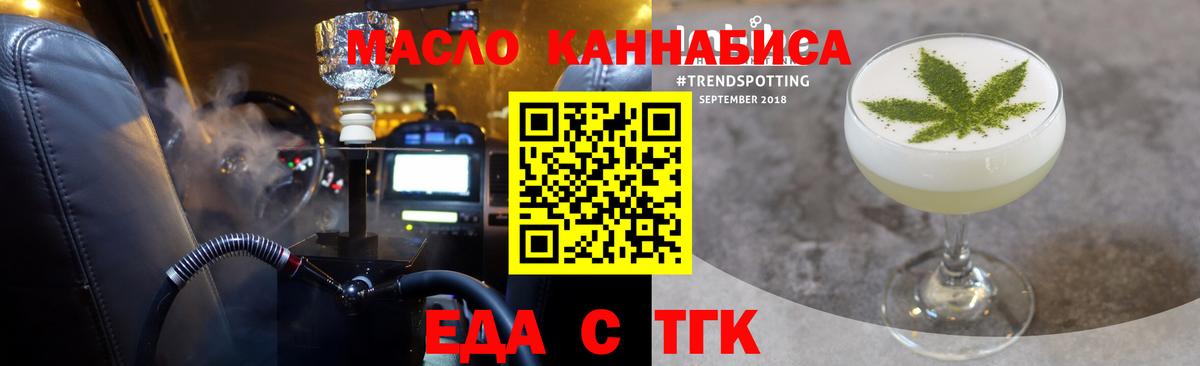 Печенье с ТГК конопля  Вход с VPN  Кушва 