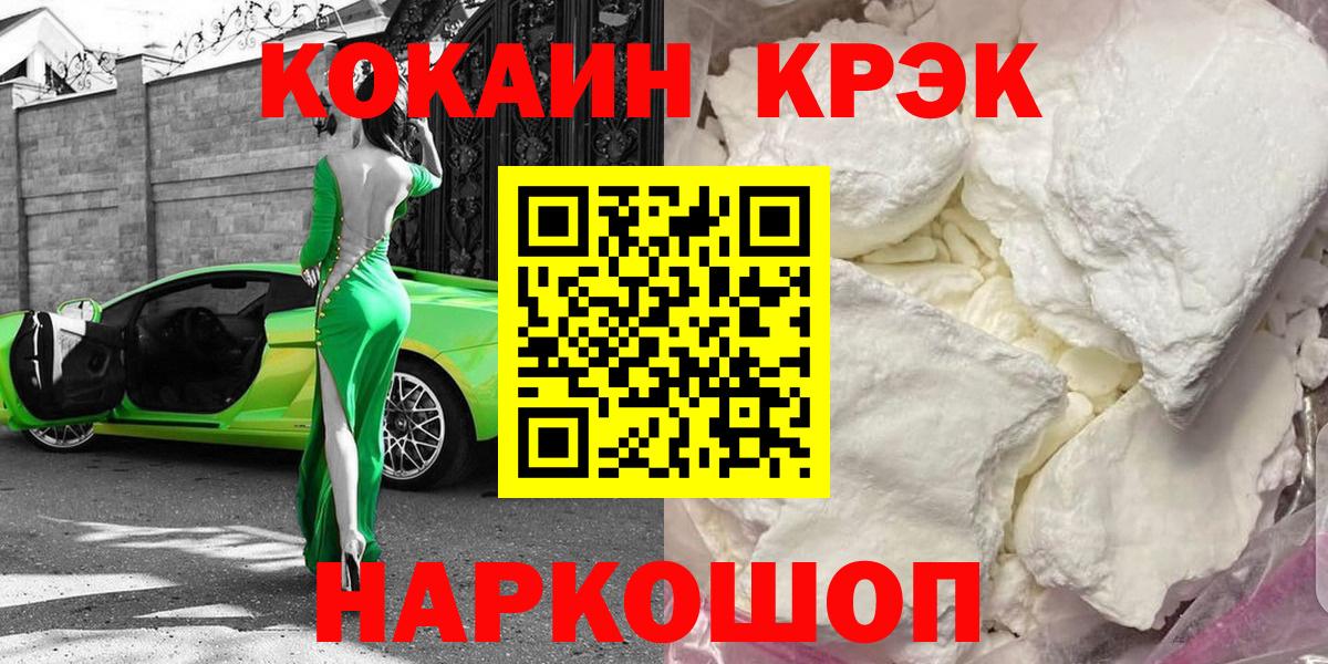Cocaine VHQ Кушва