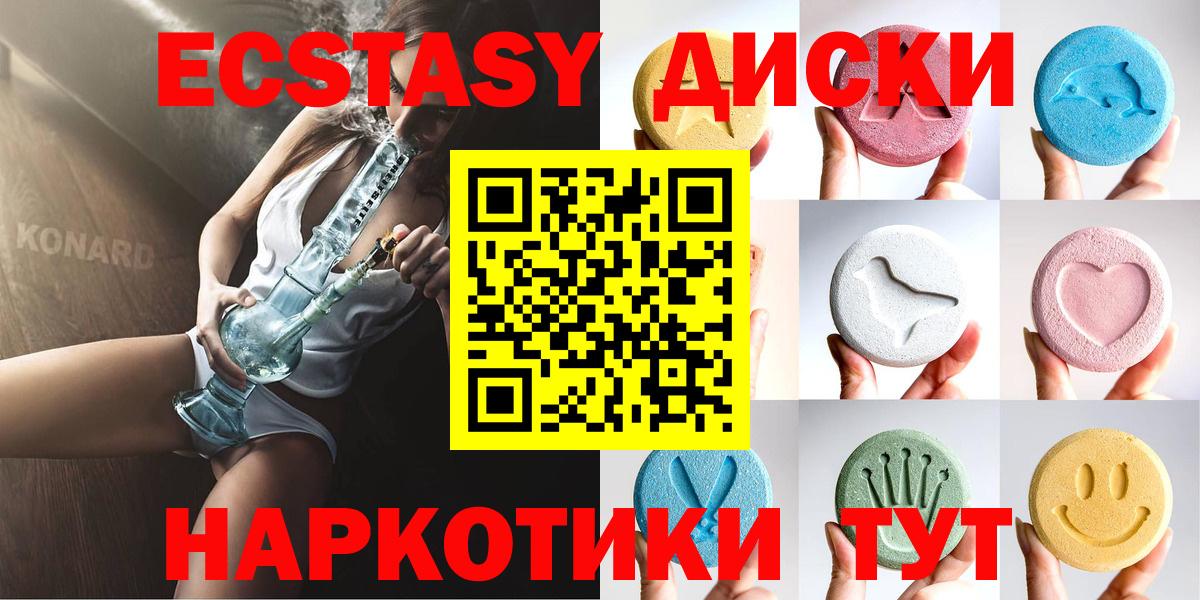 Ecstasy XTC Кушва
