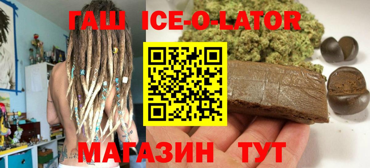 Гашиш Изолятор Кушва