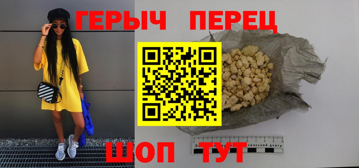 ГЕРОИН белый Кушва