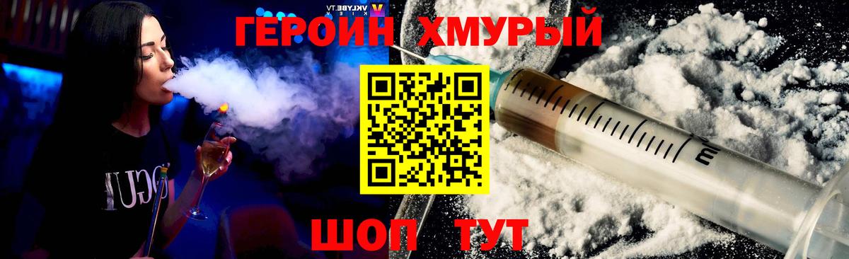 Кушва  ГЕРОИН  Вход с VPN  ГЕРОИН VHQ 