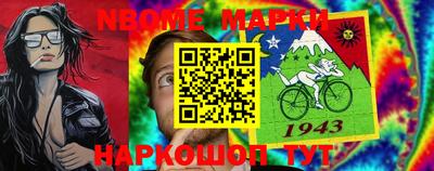 марки nbome Заволжье