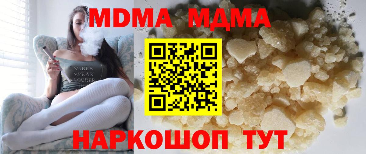 MDMA молли Кушва