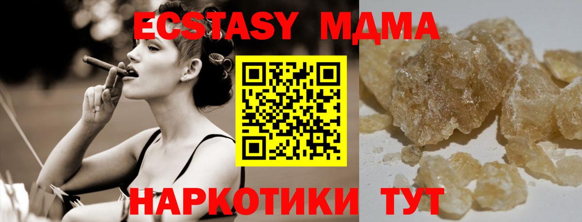 Кушва  MDMA  Вход с VPN  МДМА кристаллы  МДМА кристаллы 