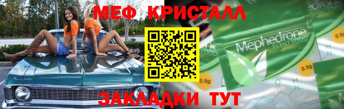 Кушва  Мефедрон  МЕФ mephedrone  МЕФ  Меф кристаллы  Вход с VPN 