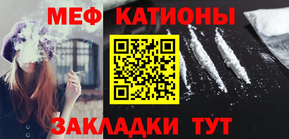 МЕФ мука Кушва