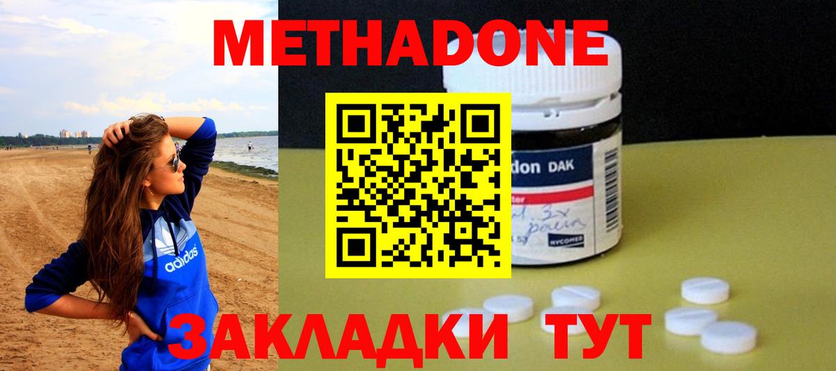 МЕТАДОН кристалл  OMG ССЫЛКА  Кушва  Вход с VPN 