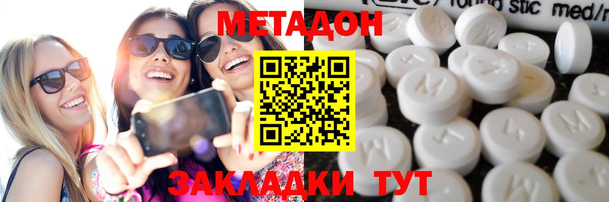 Метадон мёд Кушва