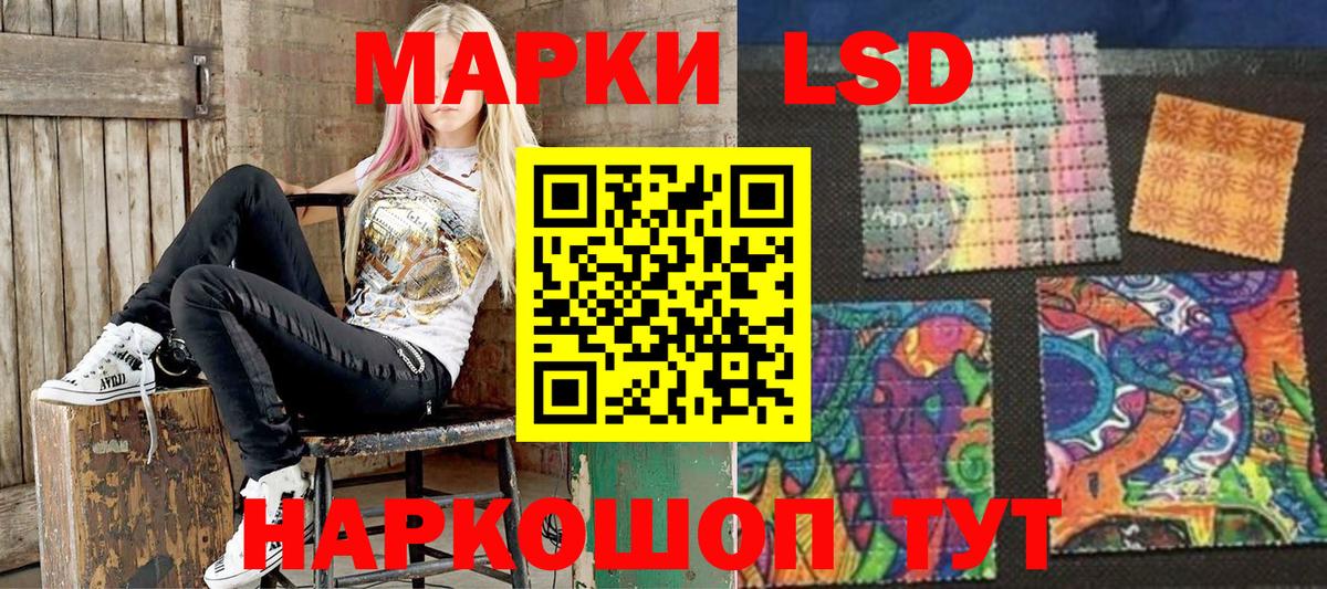 Наркотические марки 1,5мг Кушва